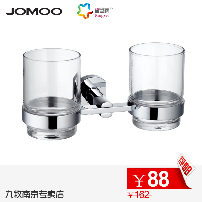 Jomoo-bathroom-accessories-ocean-cup-holder-shukoubei-double-cup-glass-cup-933603